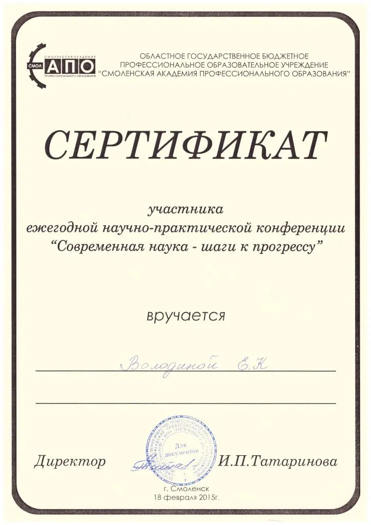 Сертификат
