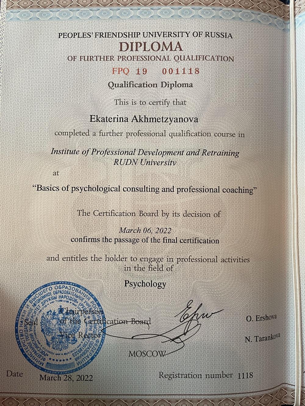 Diploma of further professional qualification 