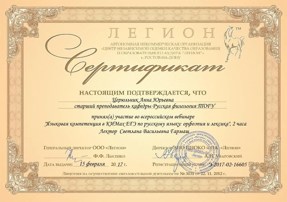 Сертификат