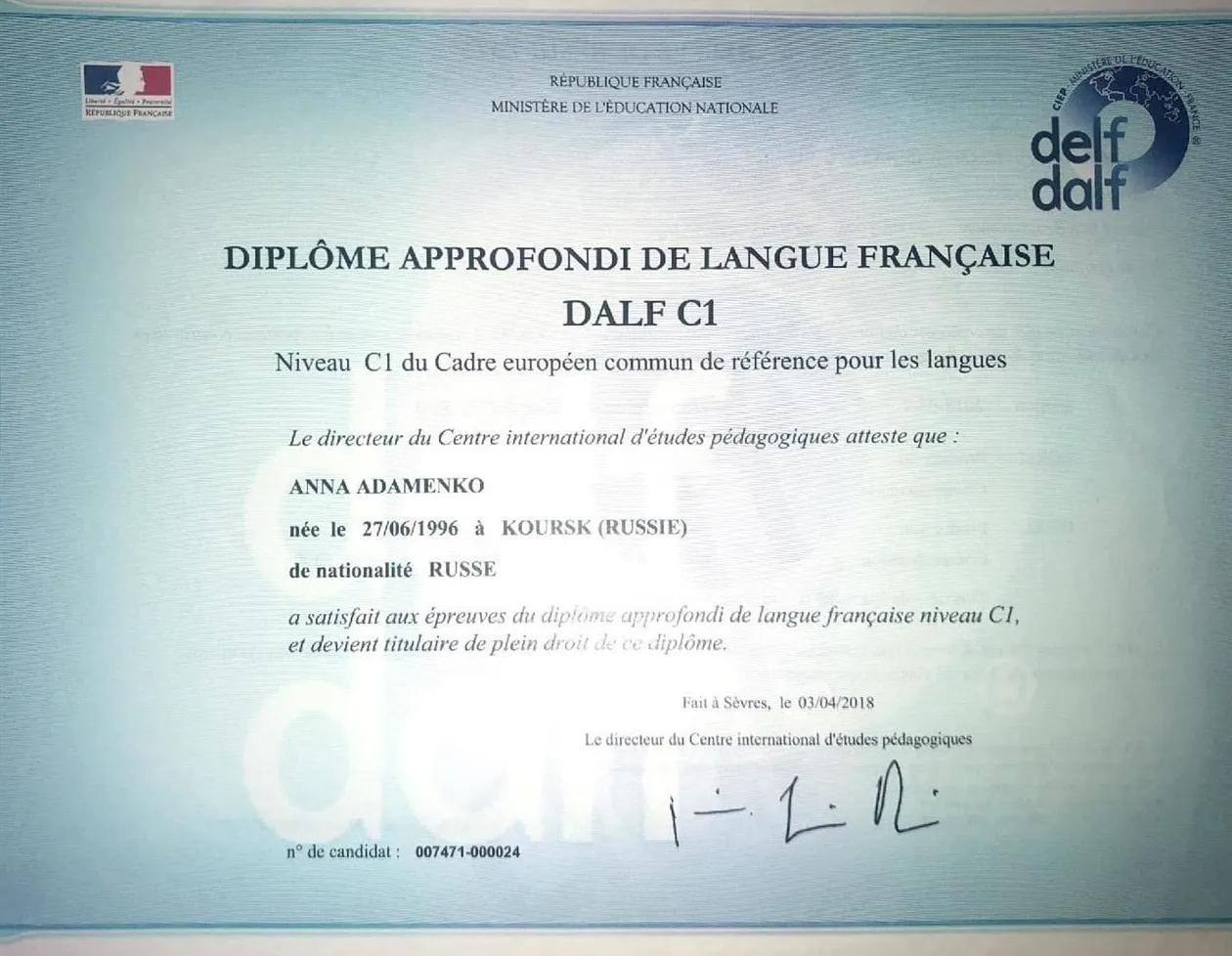 Сертификат DALF C1