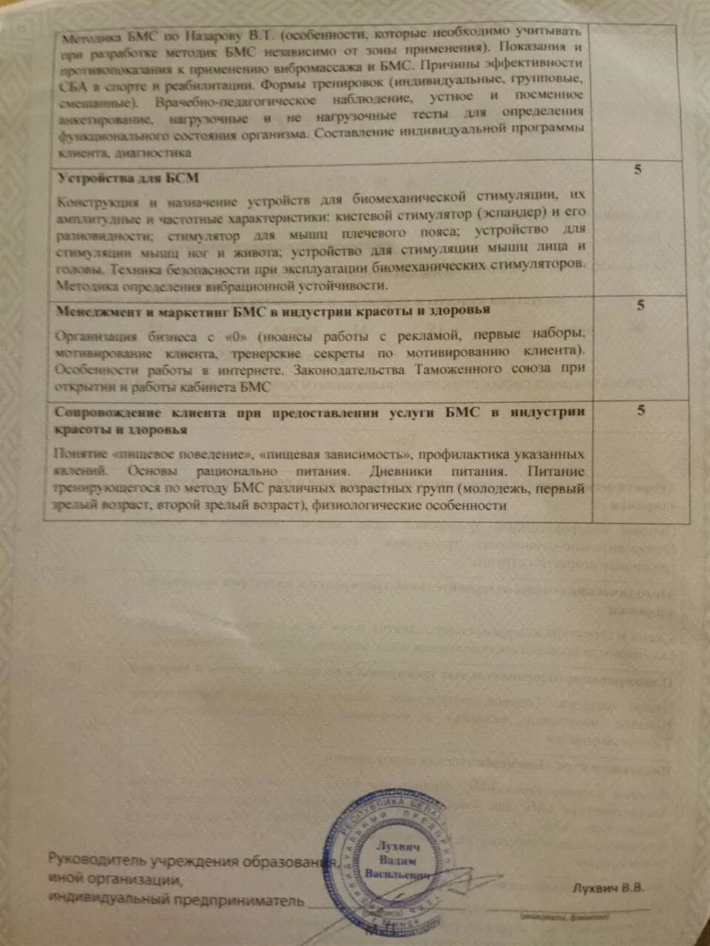 Биомеханическая стимуляция тела