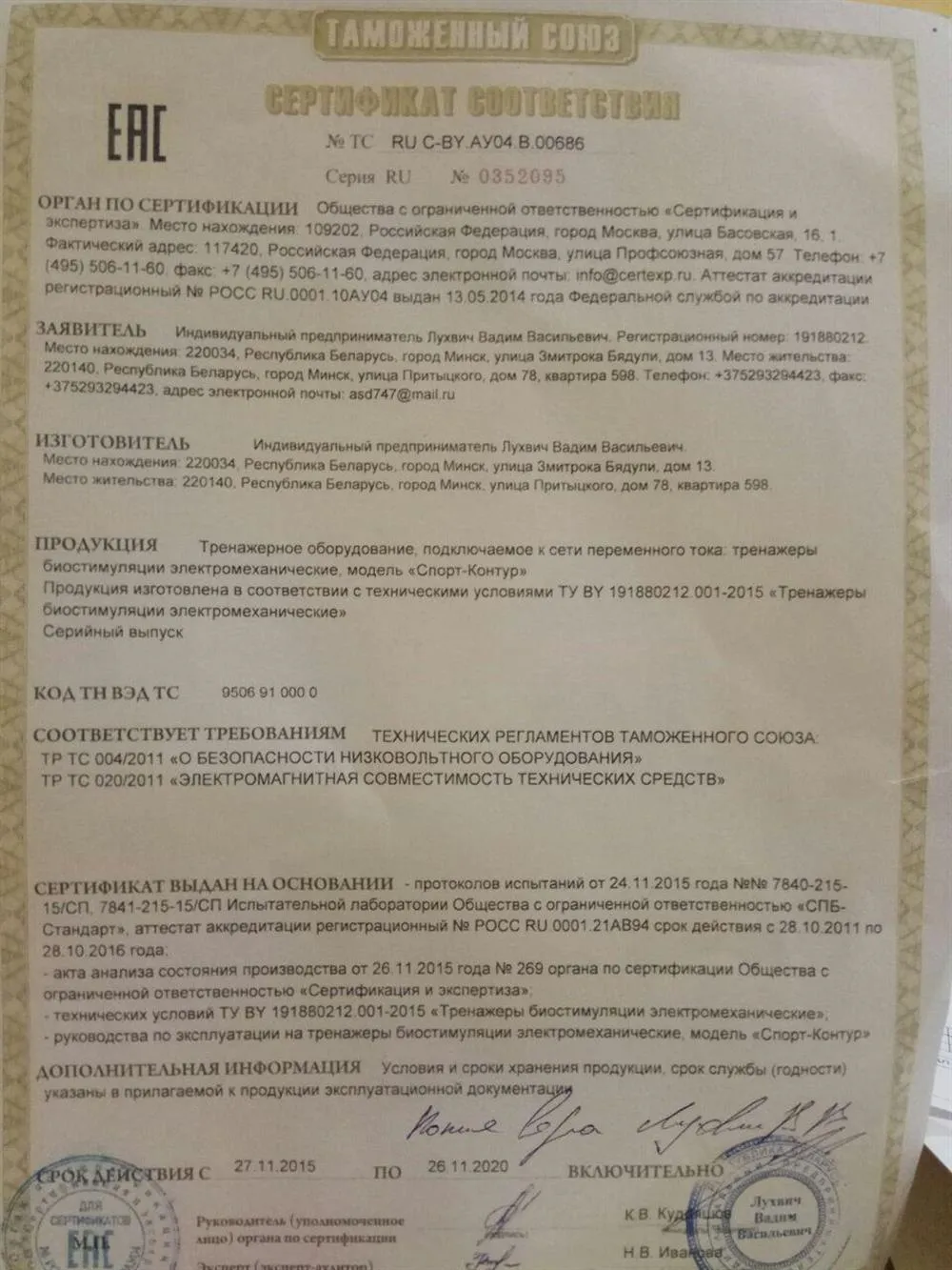 Биомеханическая стимуляция тела
