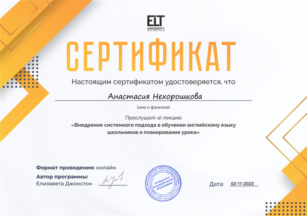 Сертификат. Вебинары