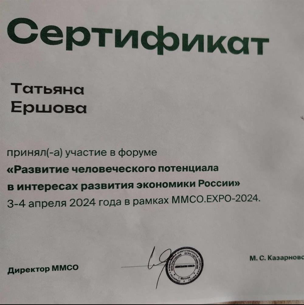 Сертификат