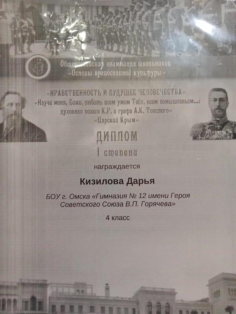 Диплом
