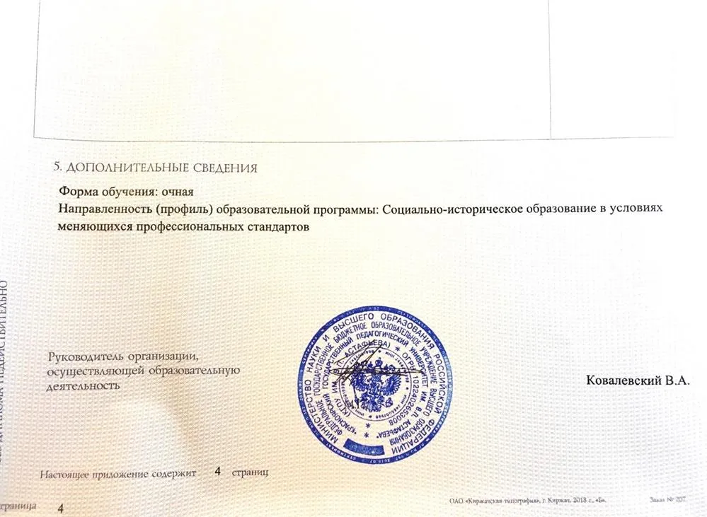 Приложение к диплому