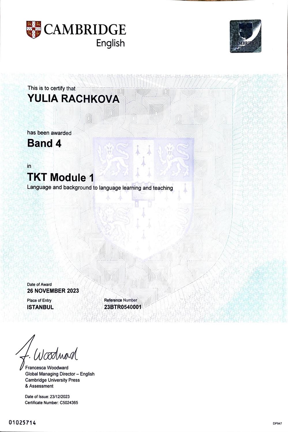 Сертификат TKT (Module 1)