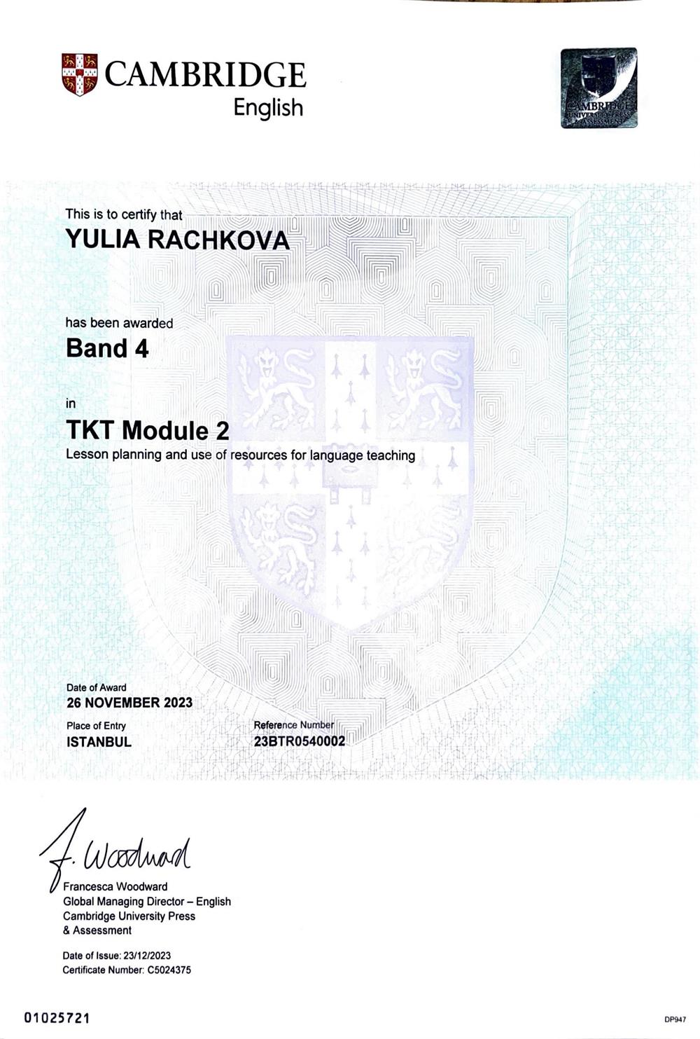 СертификатTKT (Module 2)