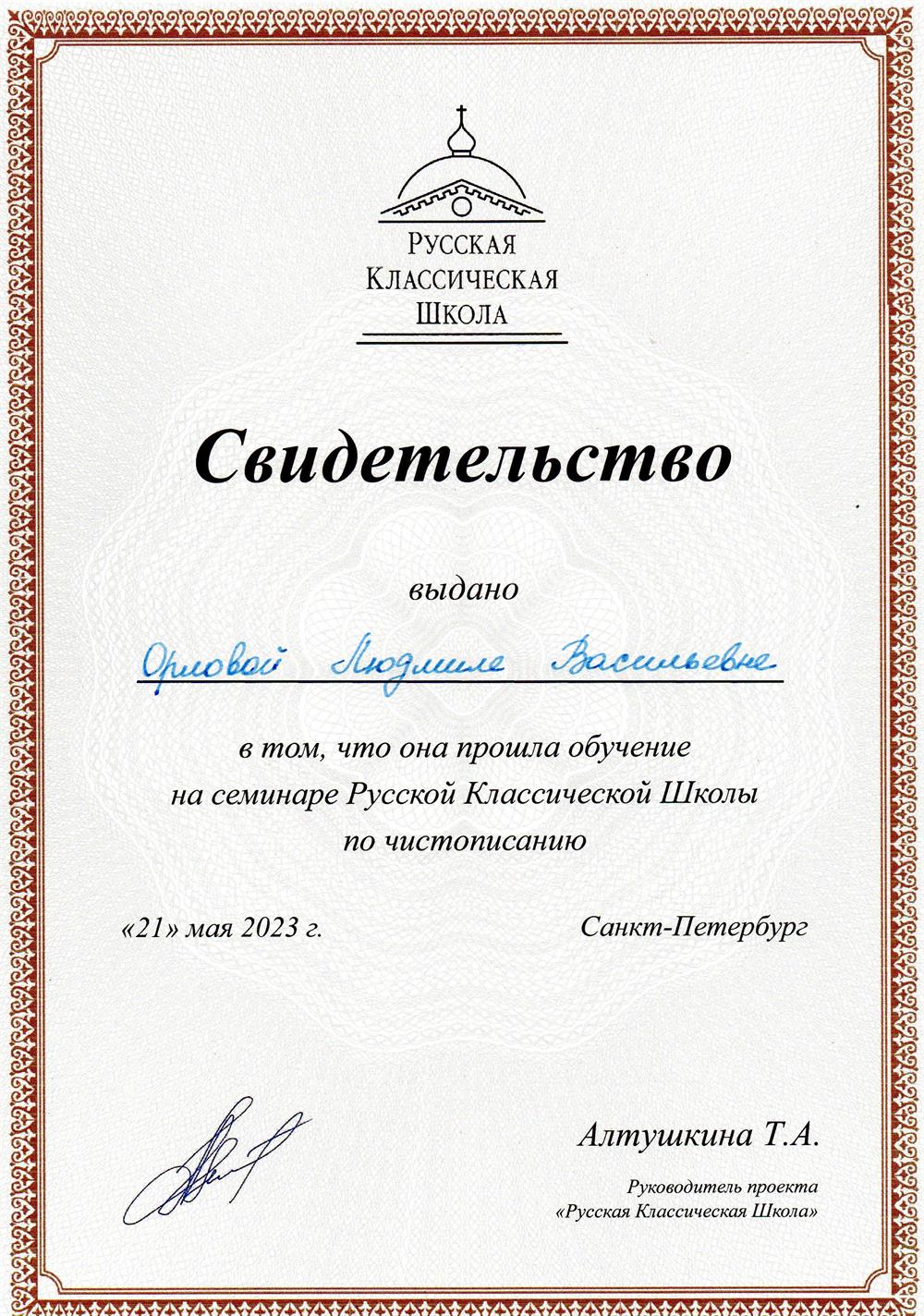 свидетельство
