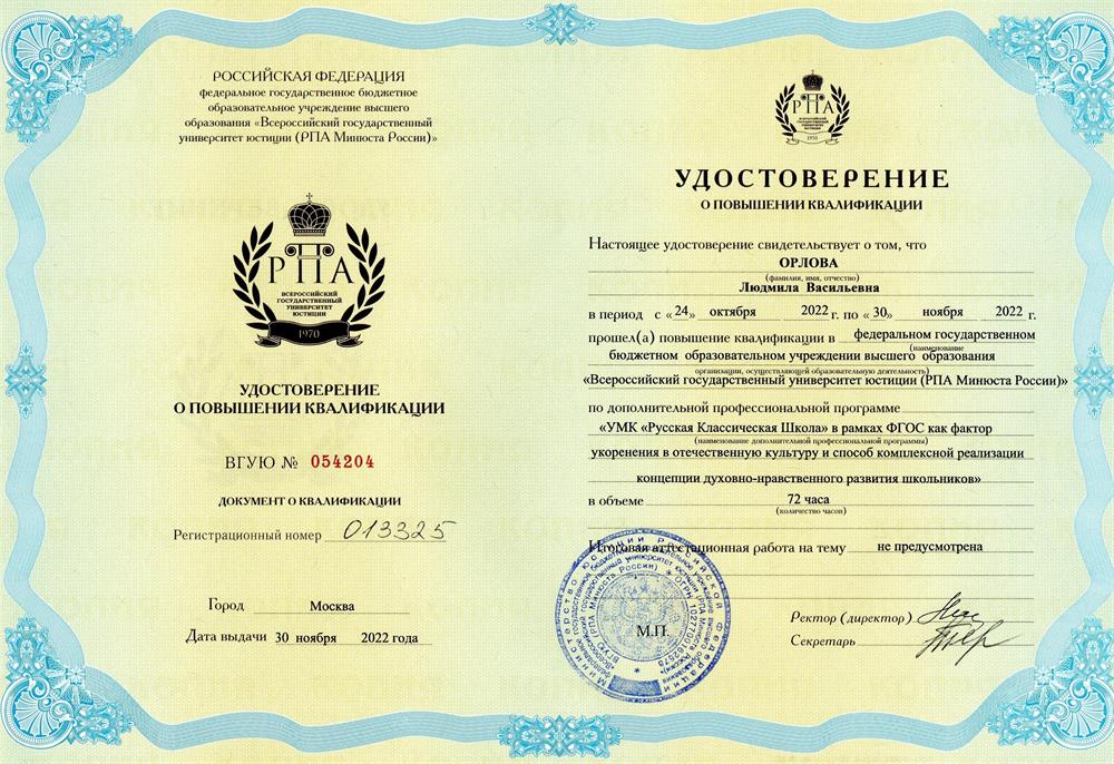 удостоверение