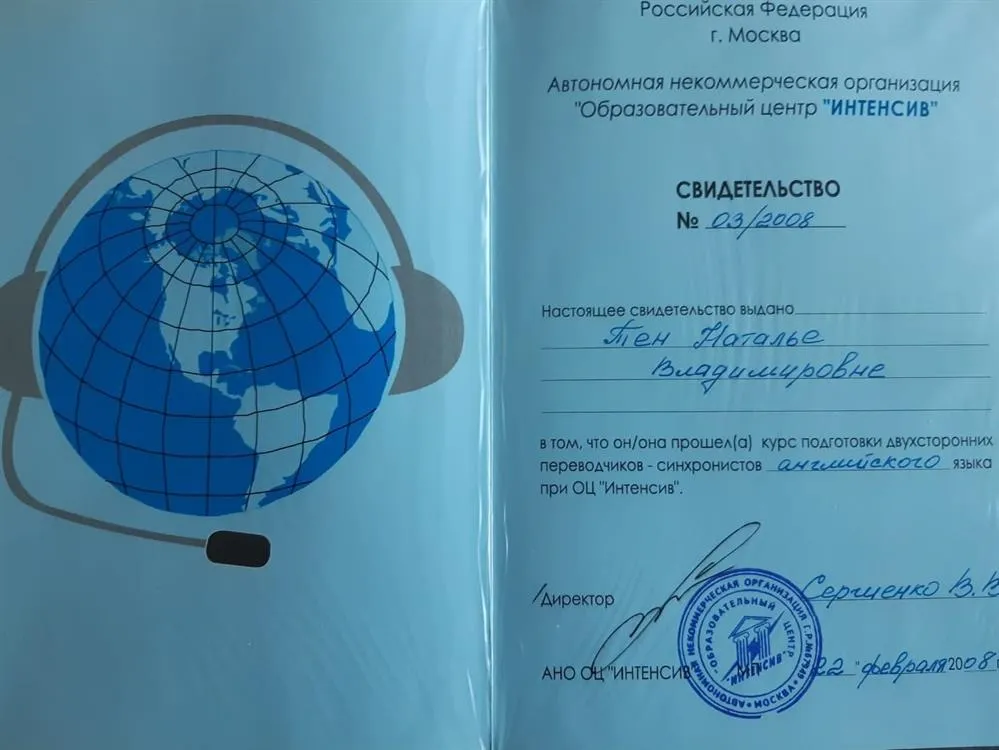 Сертификат