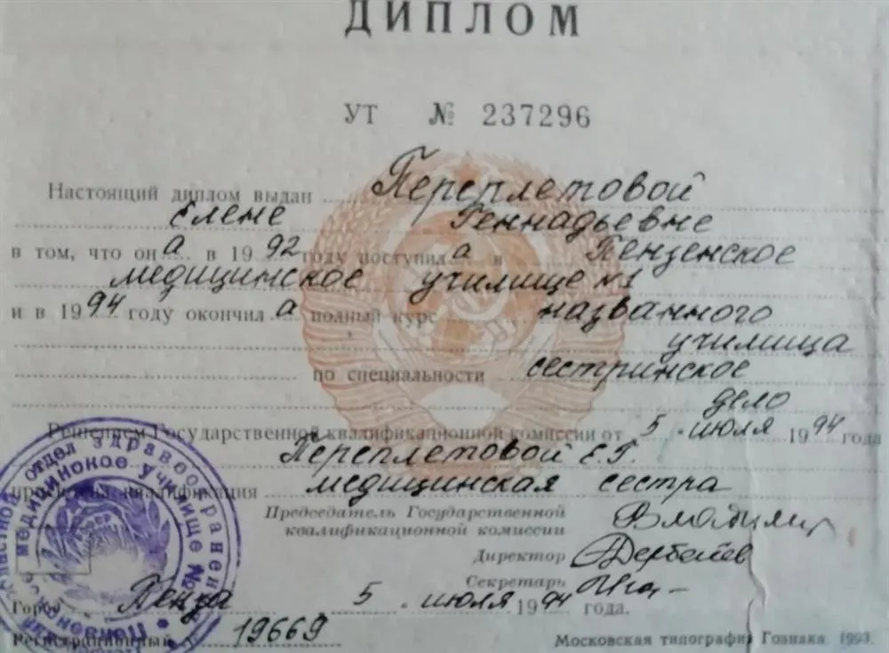 Пензенское медицинское училище №1
