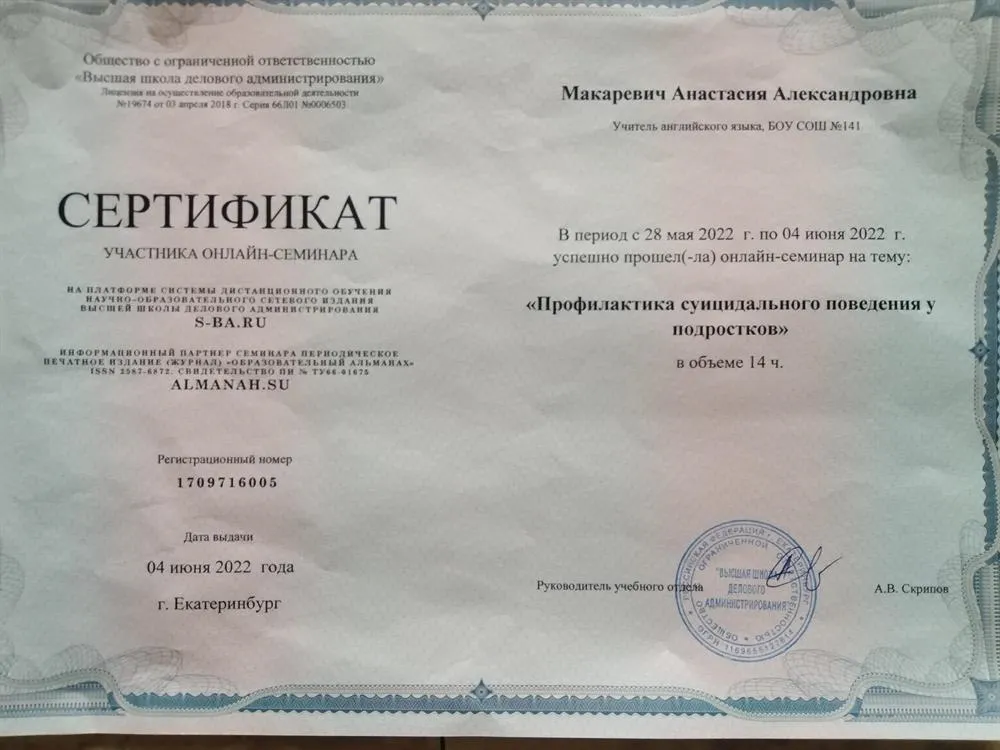 Сертификат