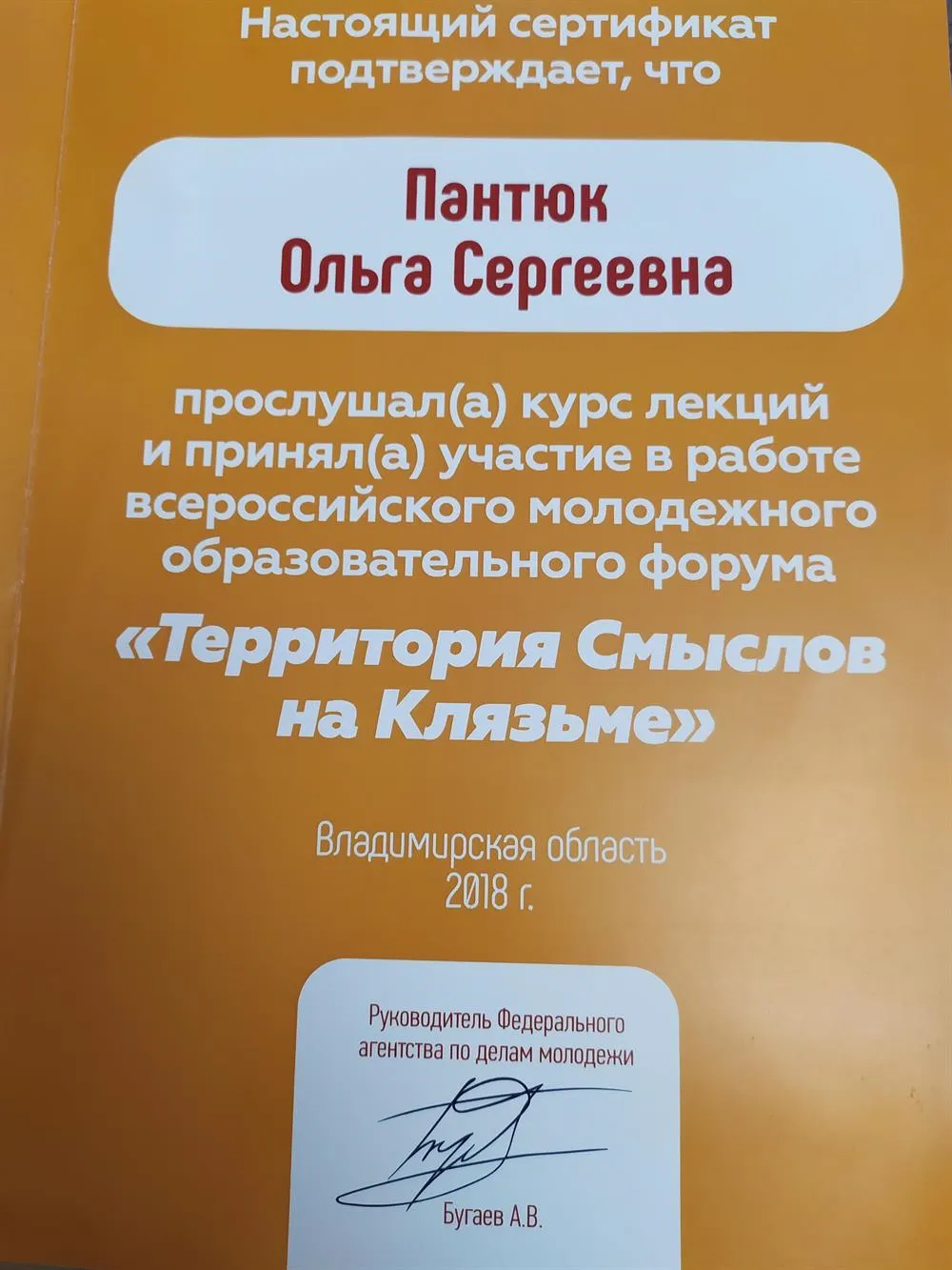 Повышение квалификации