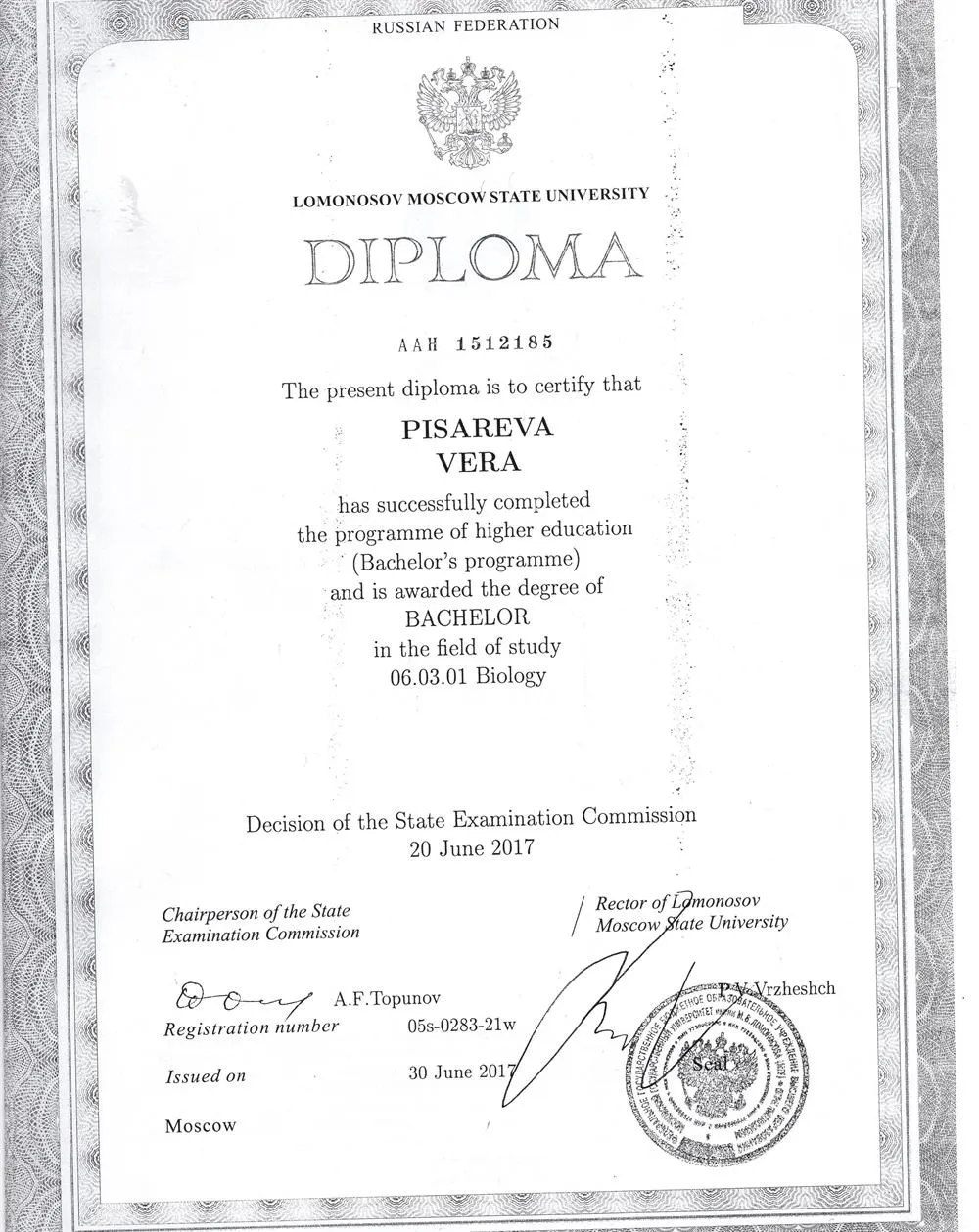 Диплом бакалавра