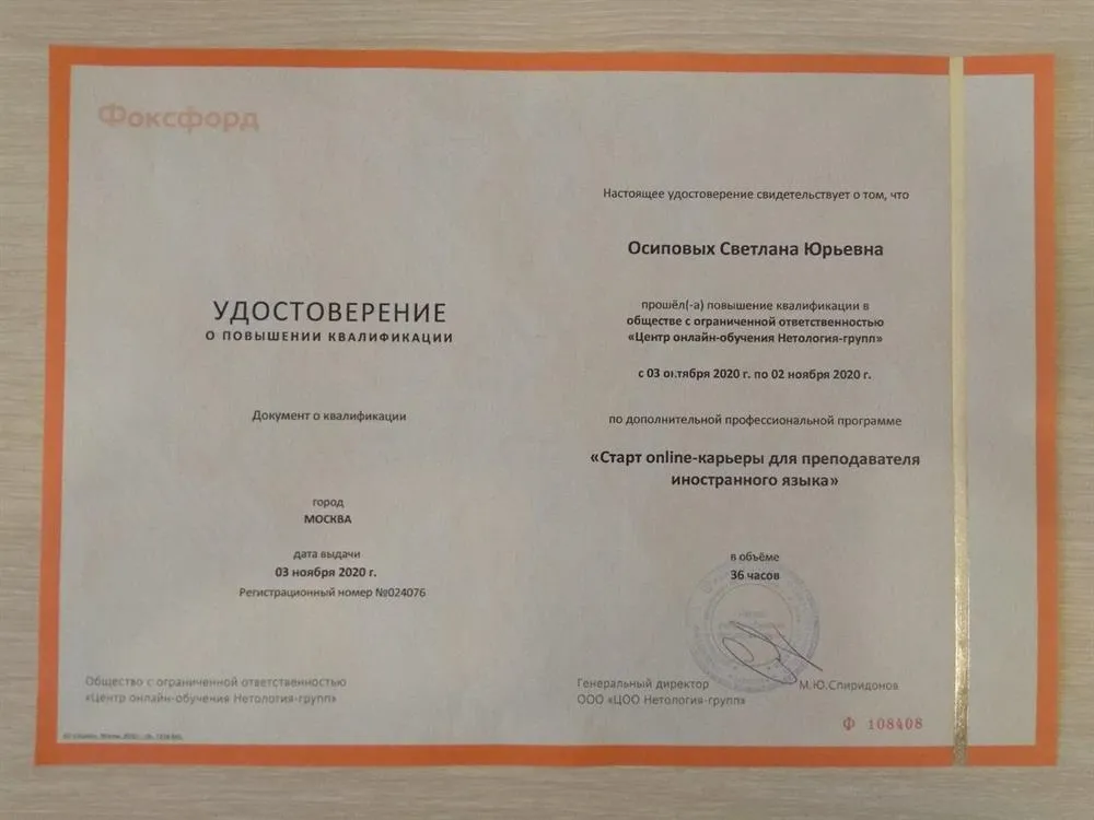 Удостоверение