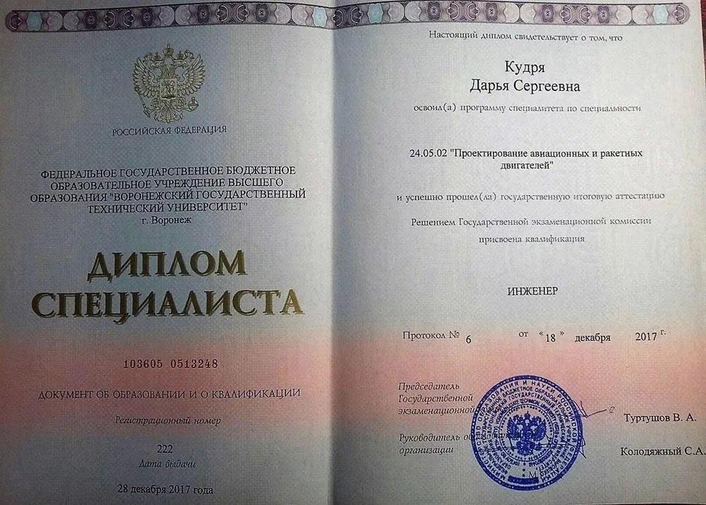 Диплом специалиста, Воронежский государственный технический университет