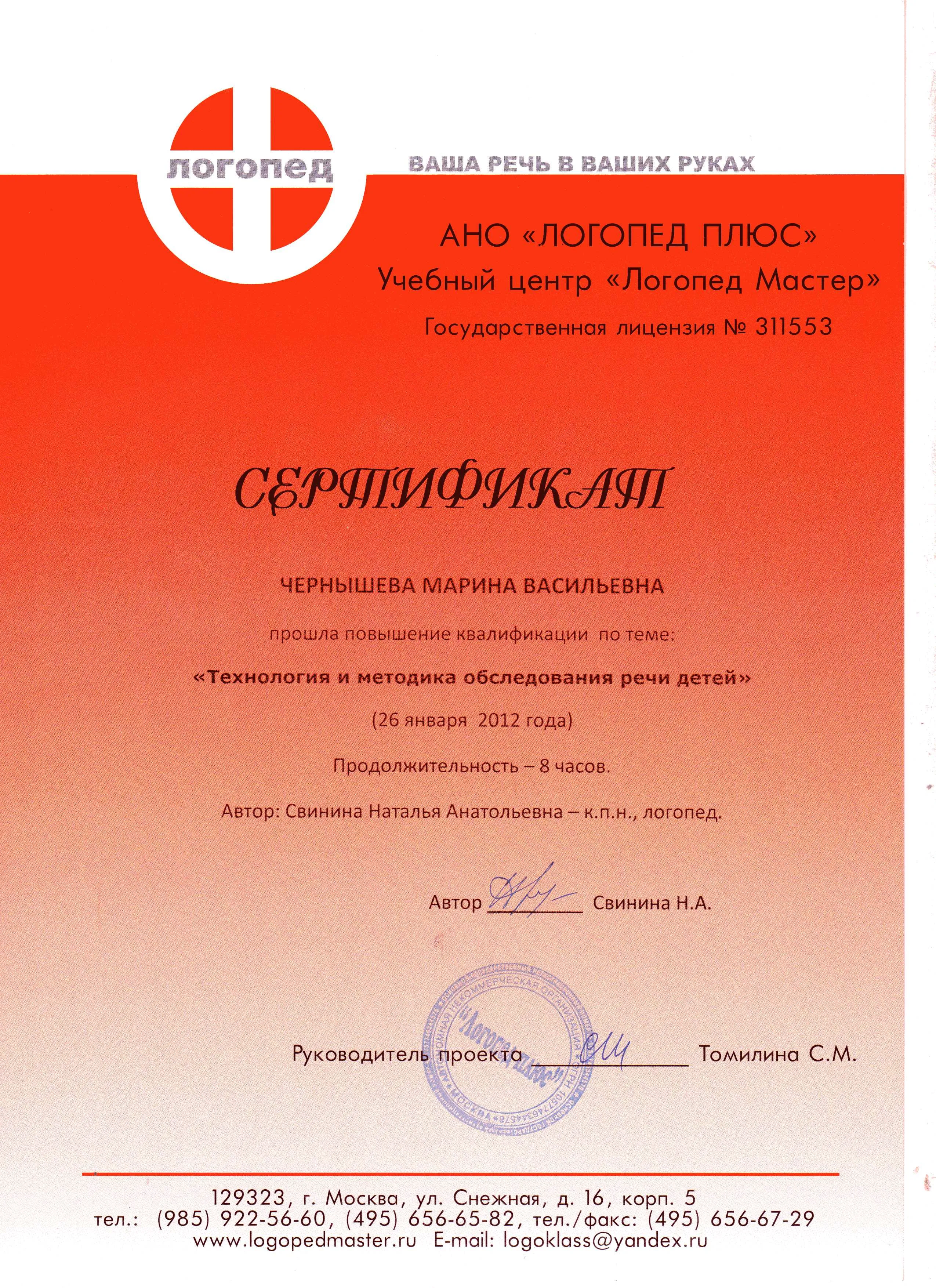 Сертификат