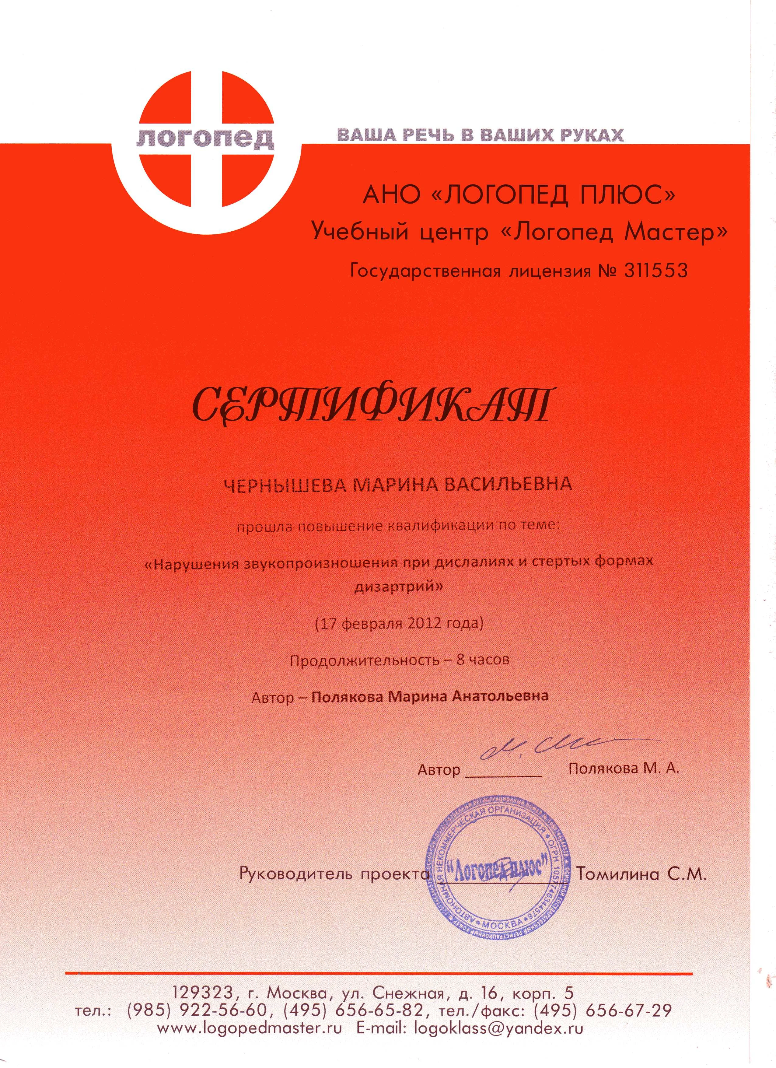 Сертификат