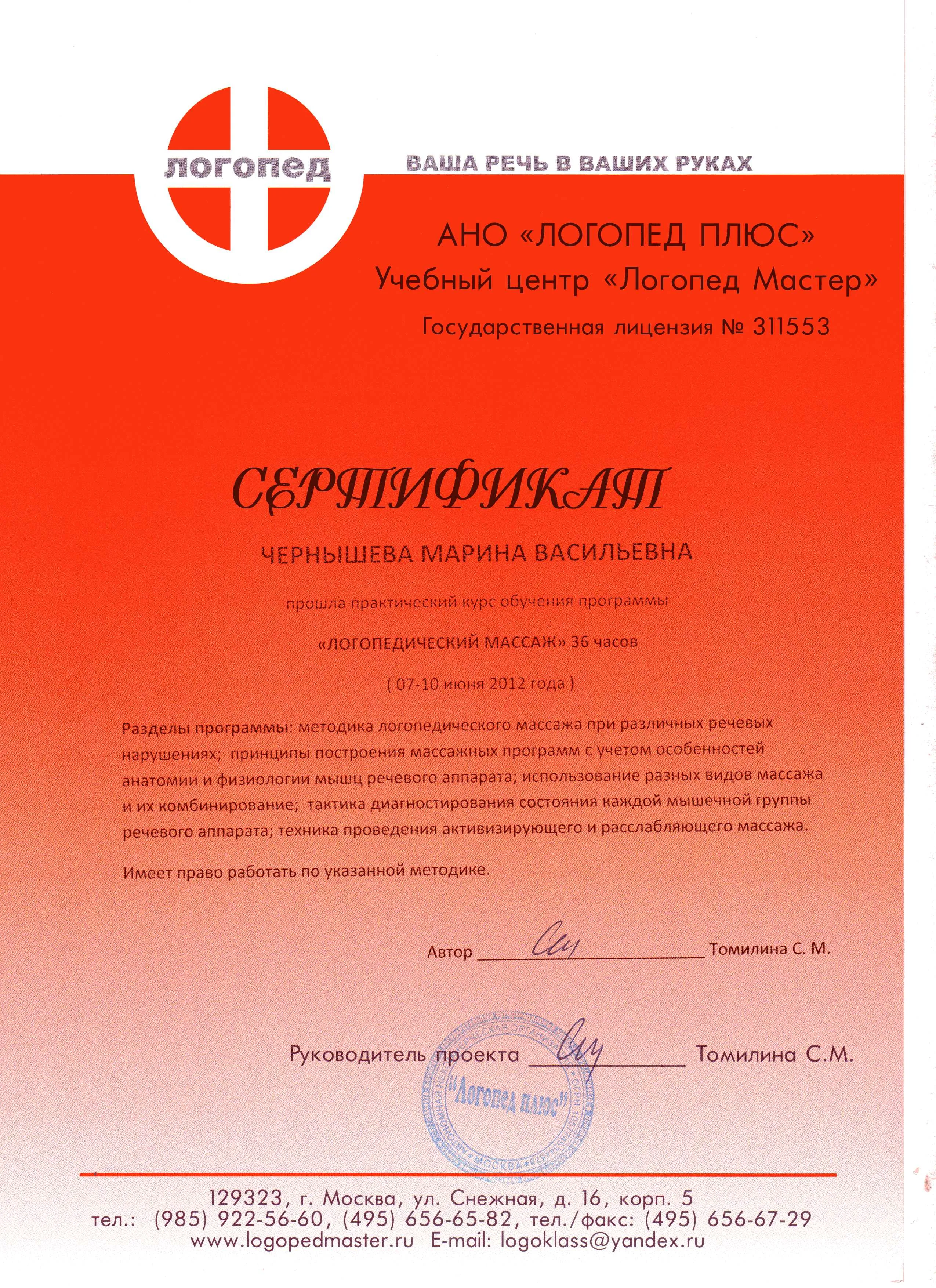 Сертификат