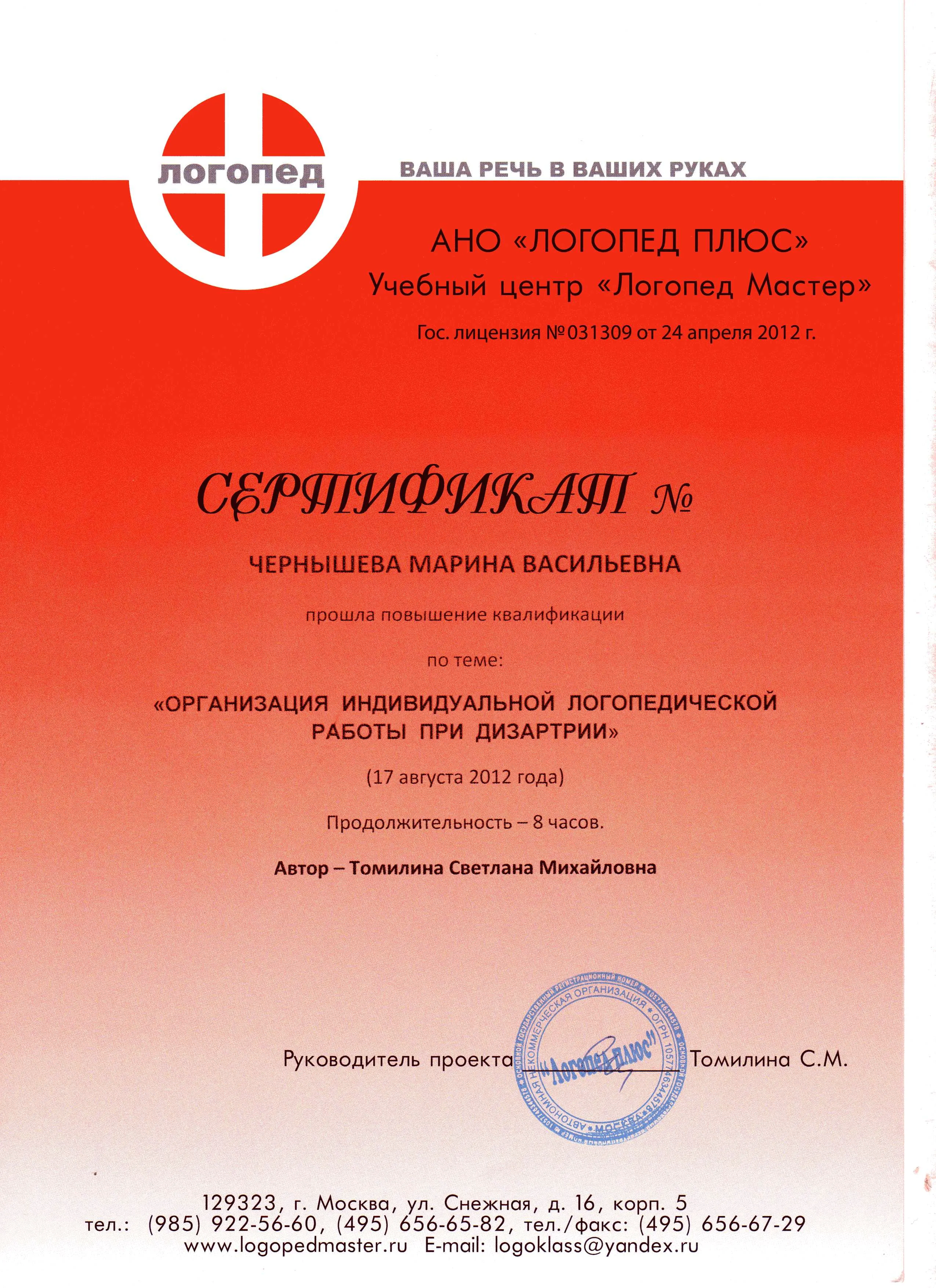 Сертификат