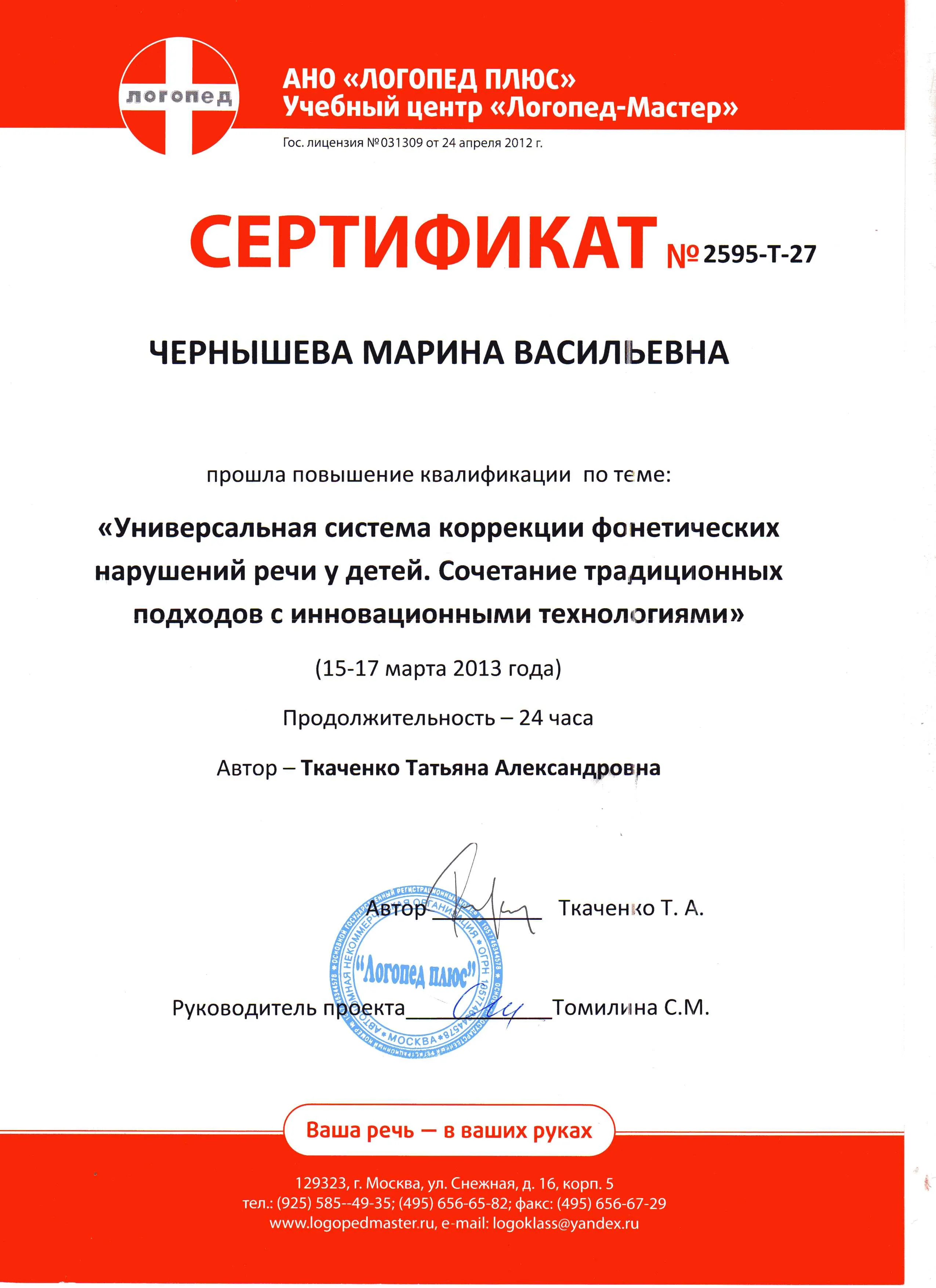 Сертификат
