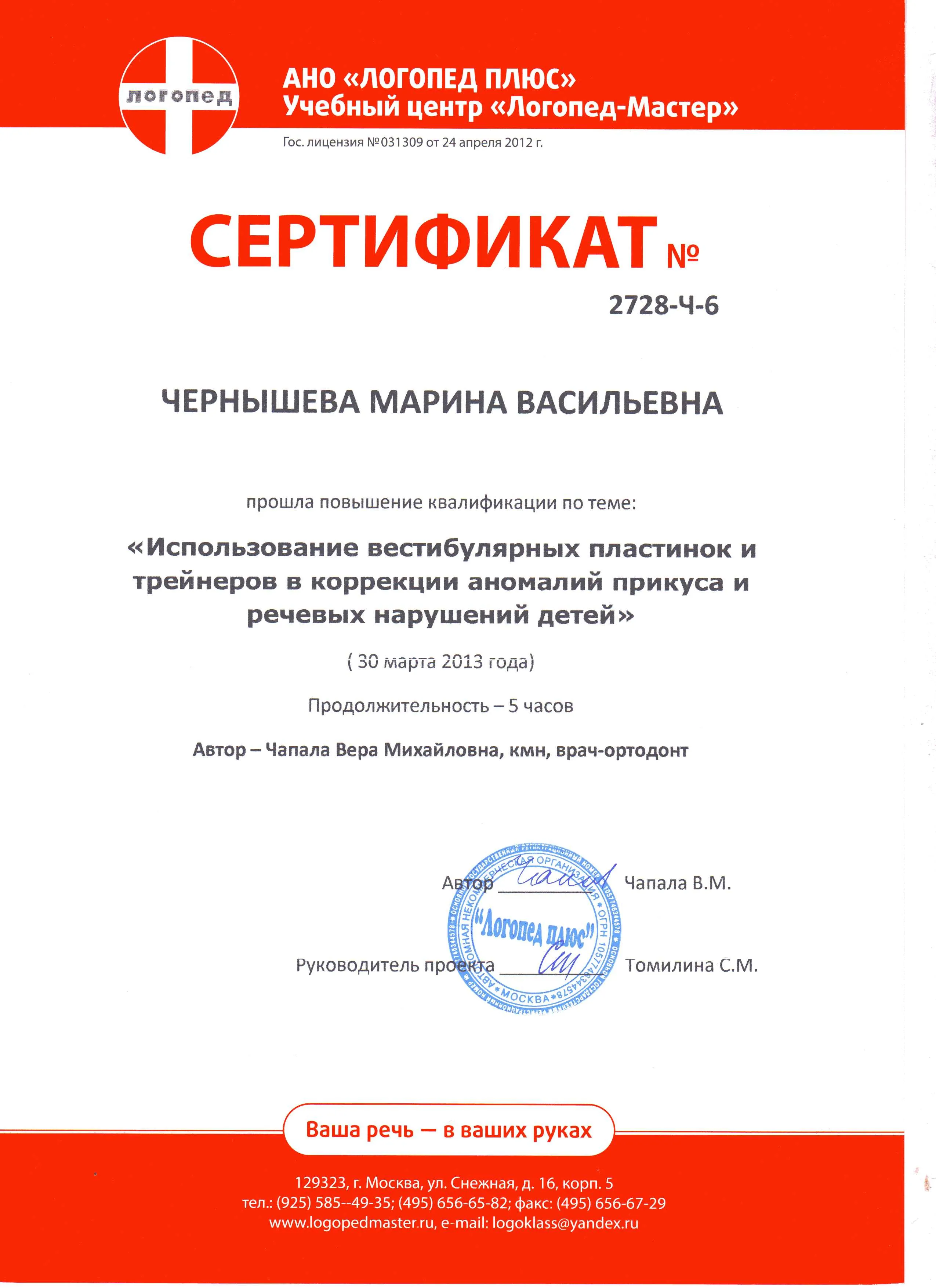 Сертификат