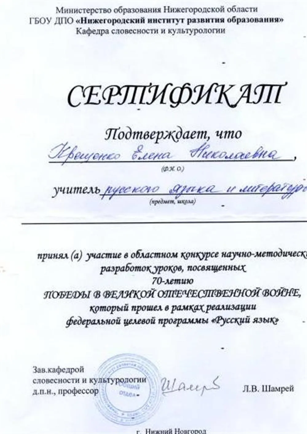 Сертификат