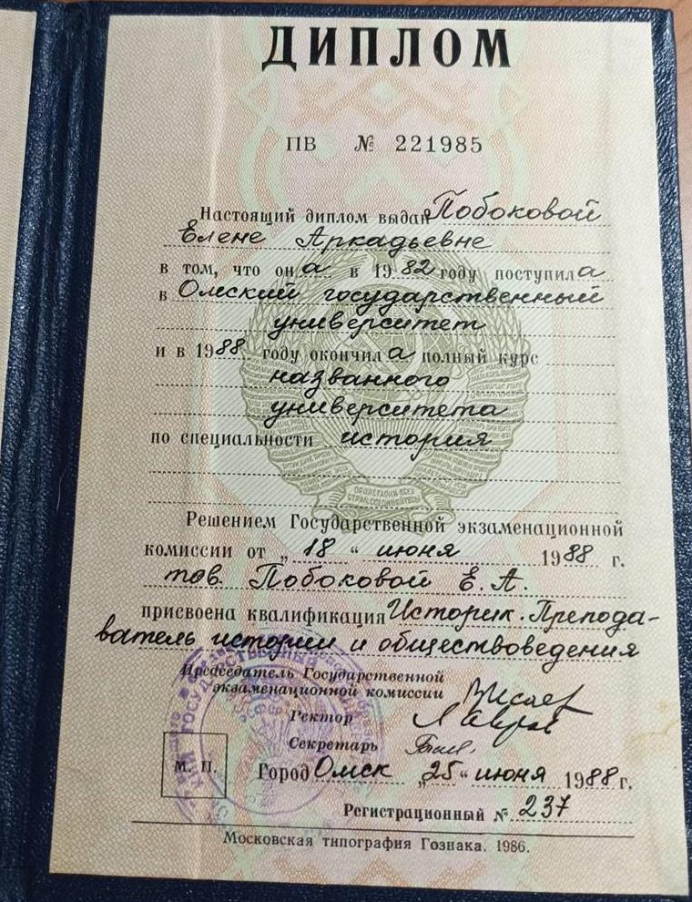 Диплом ОмГУ