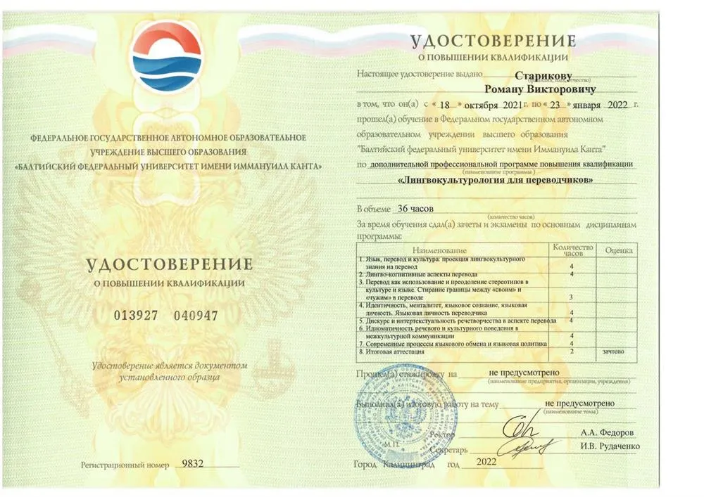 Лингвокультурология для переводчиков