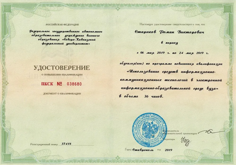 Использование средств информационно-коммуникационных технологий в электронной информационно-образовательной среде вуза