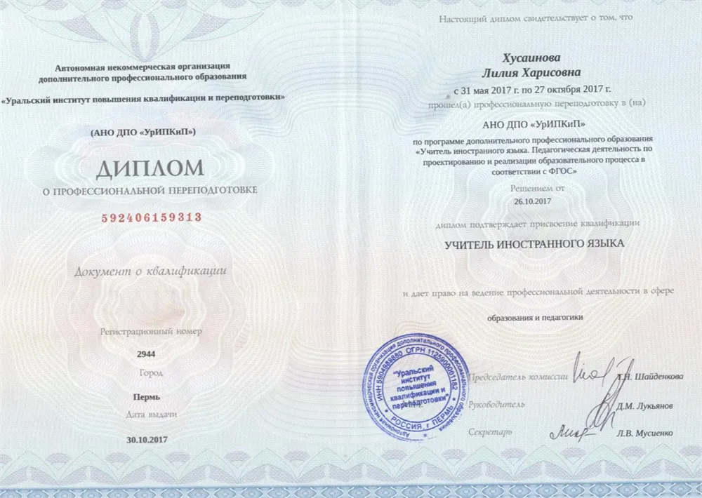 Диплом с отличием
