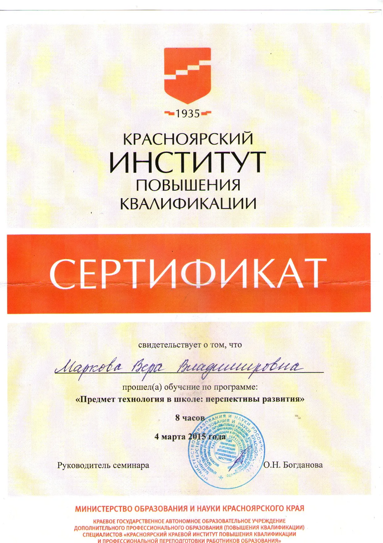 Сертификат