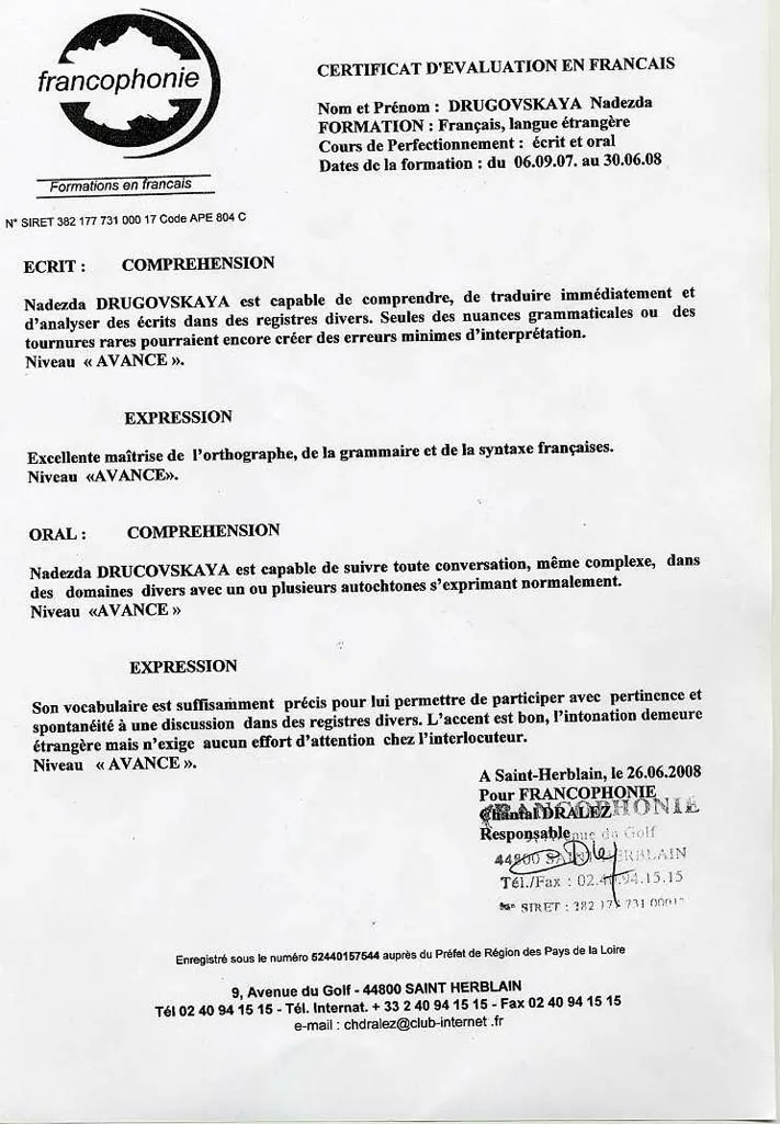 Сертификат