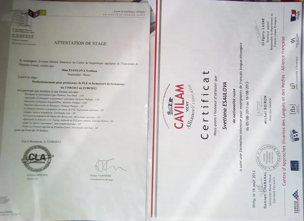 Сертификаты стажировок