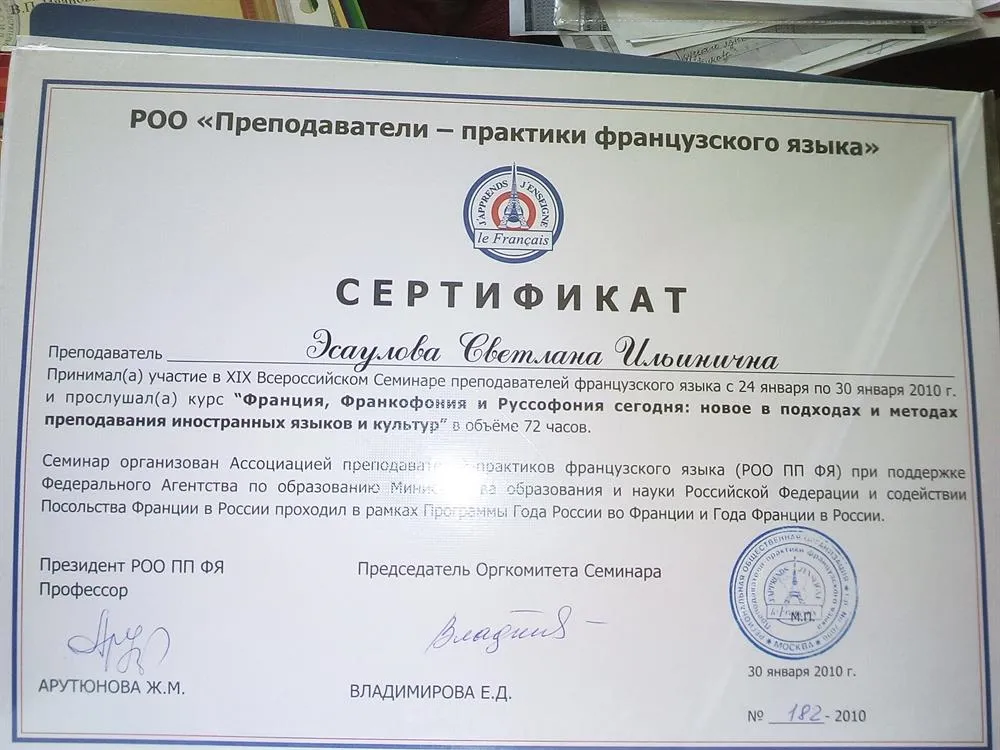 Сертификат