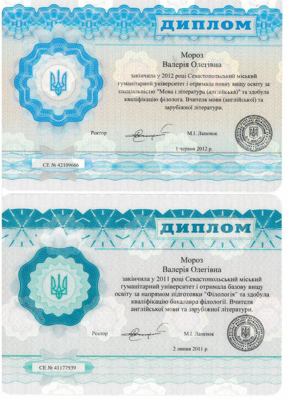 Диплом бакалавра и специалиста