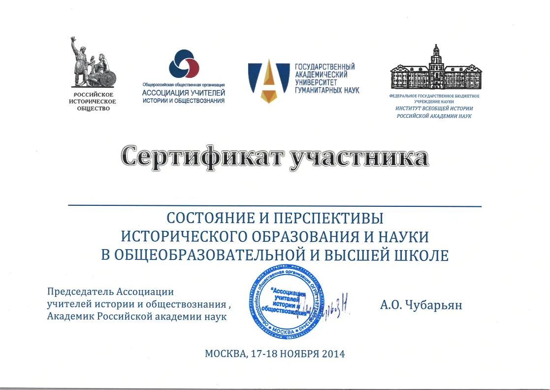 Сертификат