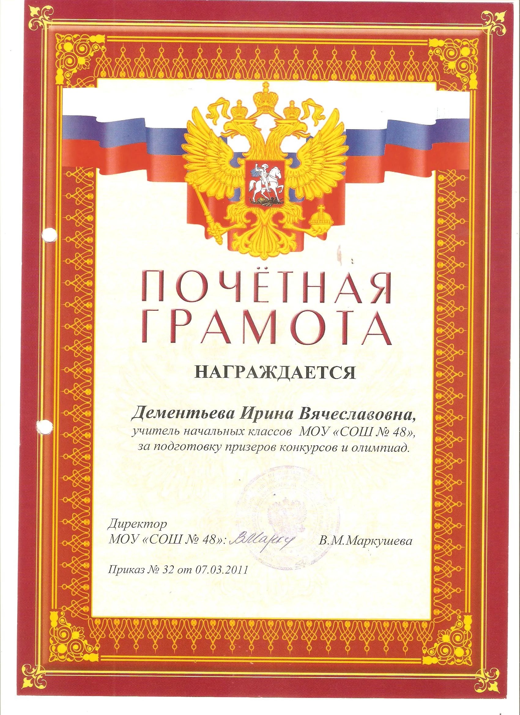 Образцы грамот для заполнения