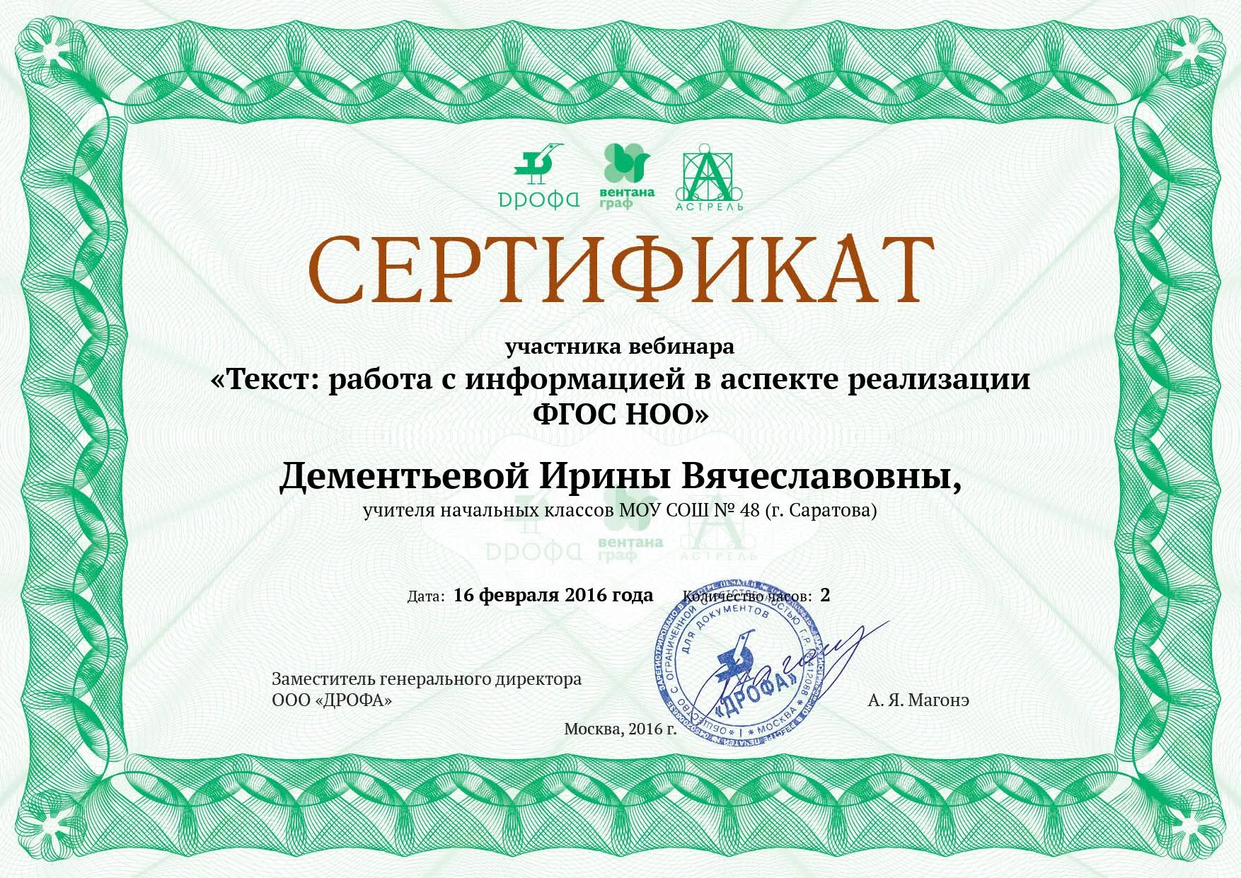 Инновационный проект диплом