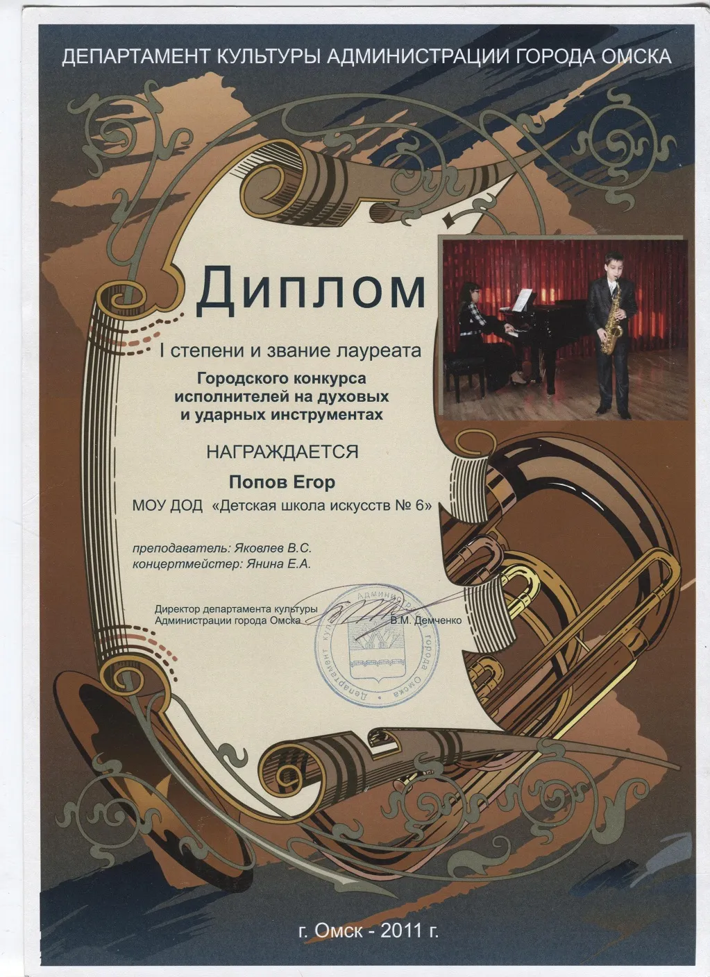 Диплом