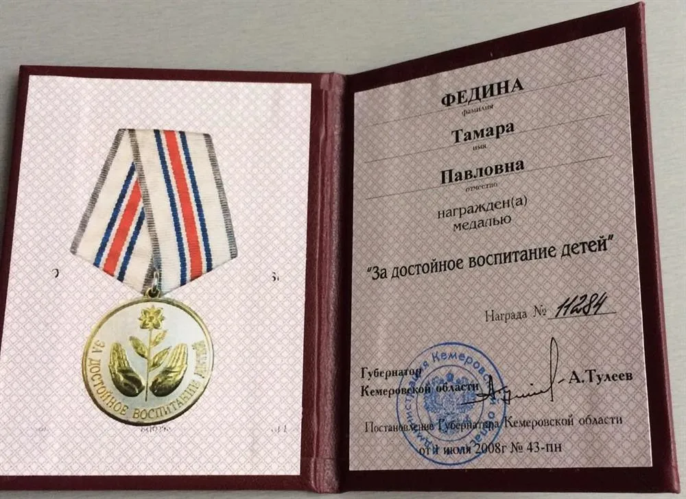 Медаль