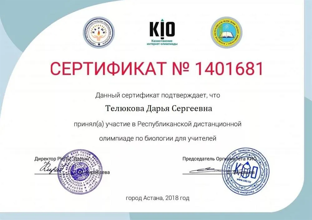 Сертификаты 