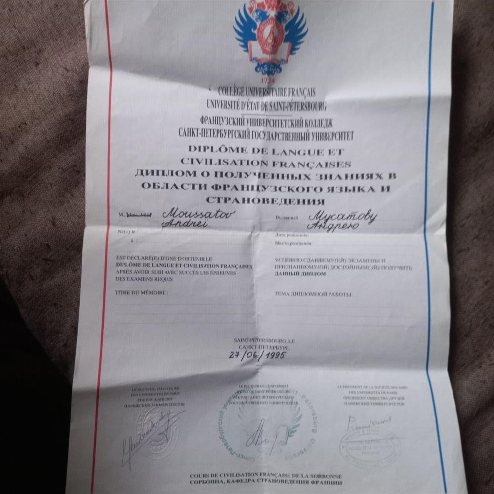 Diplome de langue et civilisation francaises / Le College universitaire francais aupres de l'Universite de Saint-Petersbourg 