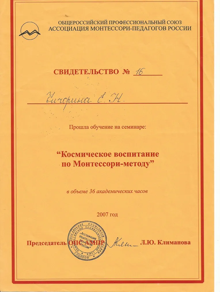 Свидетельство