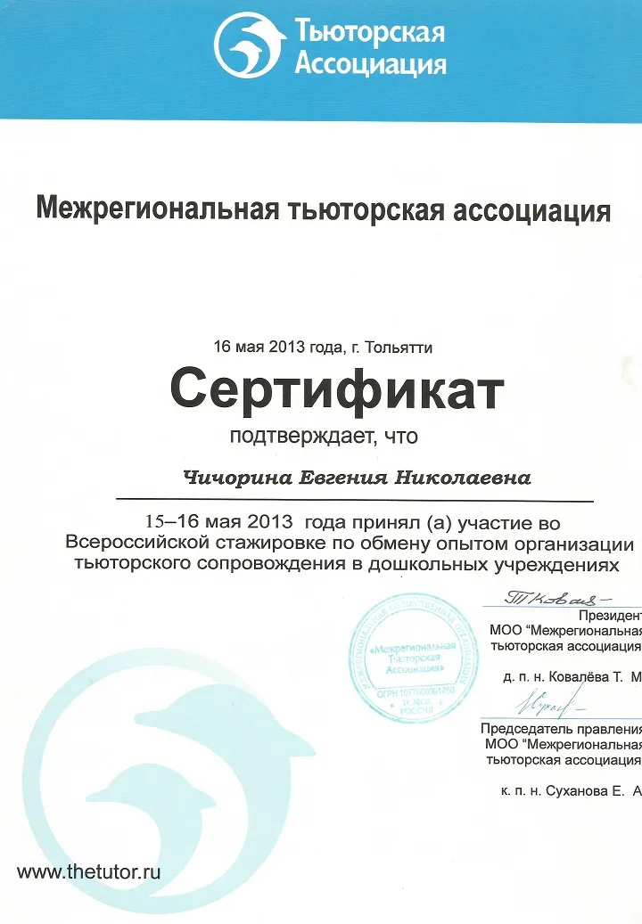 Сертификат