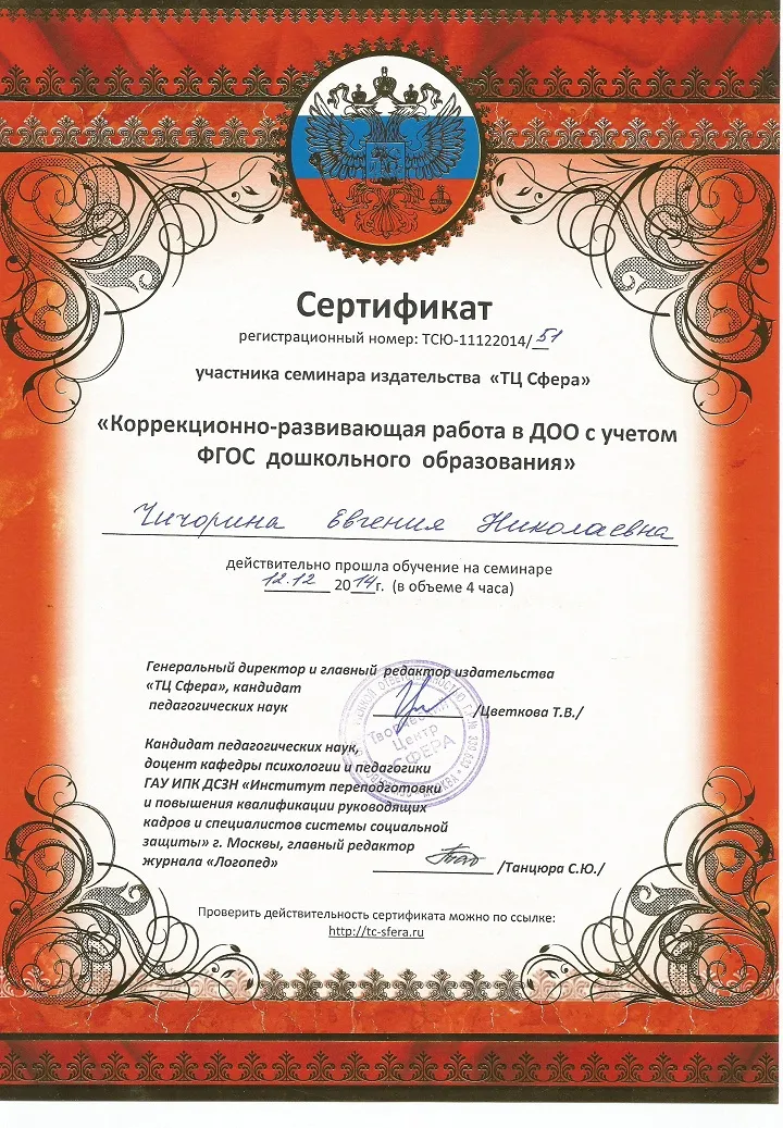 Сертификат
