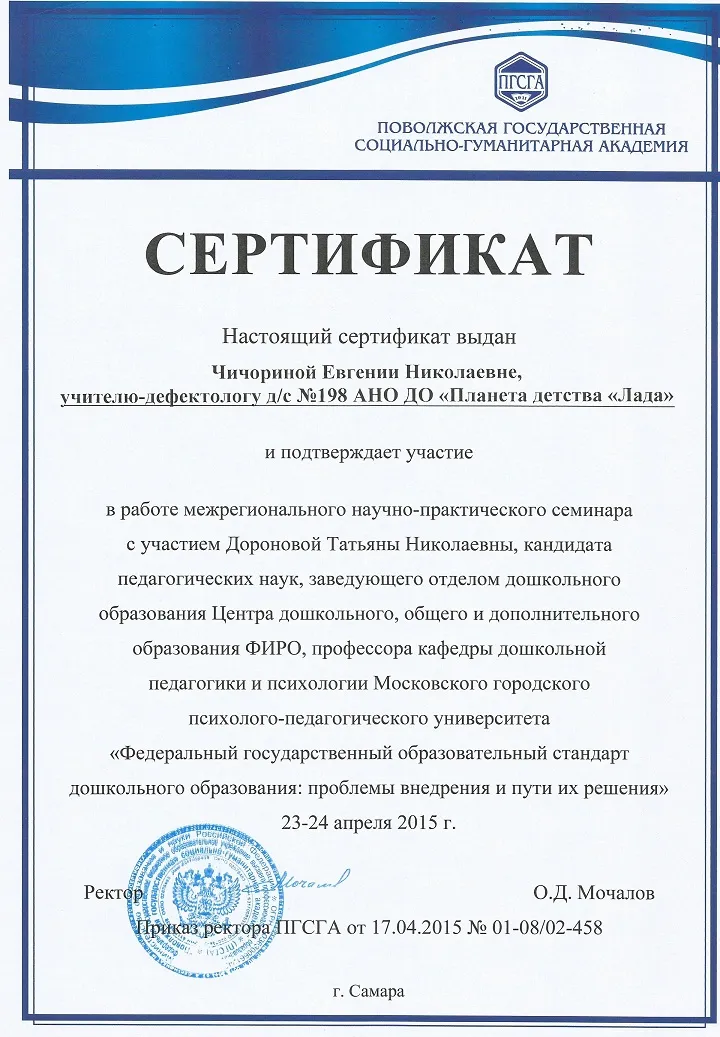 Сертификат