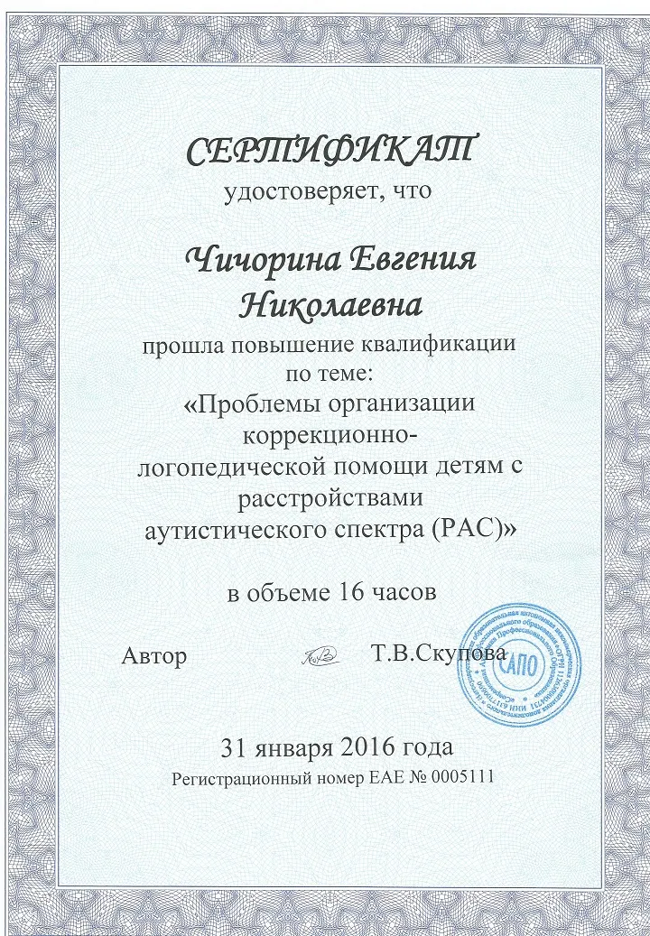 Сертификат