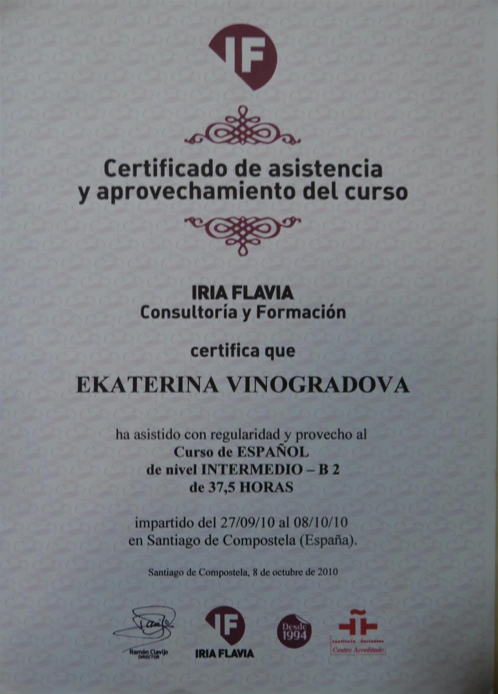 Сертификат о прохождении курса в языковой школе Iria Flavia в Сантьяго де Компостела